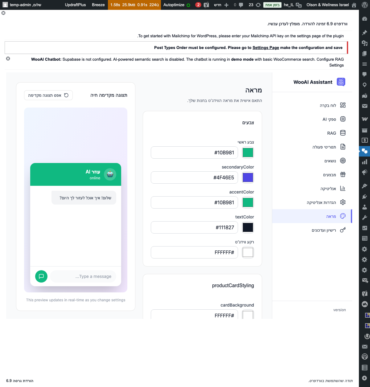 Appearance Settings Panel