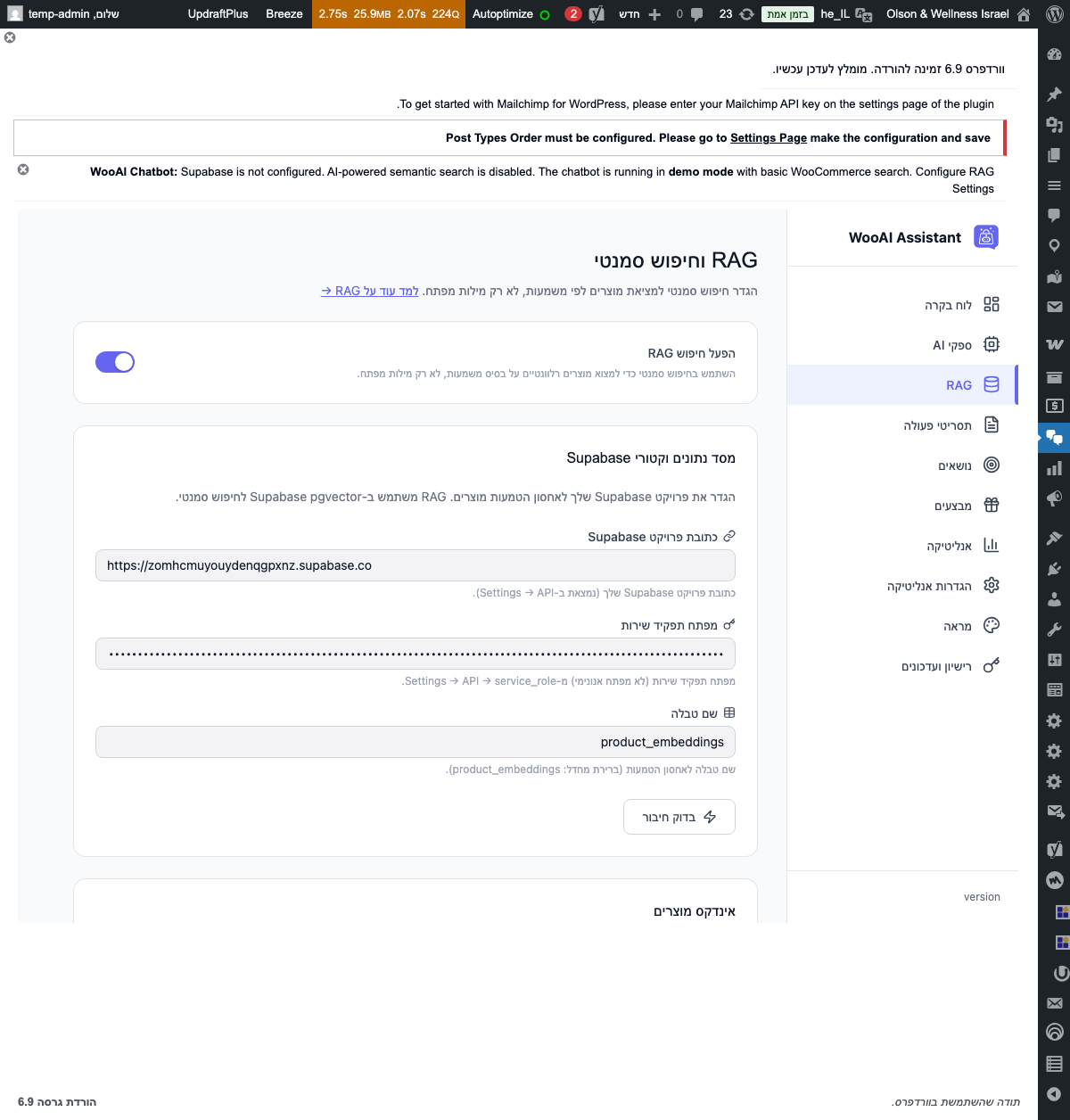 RAG Settings in WooAI